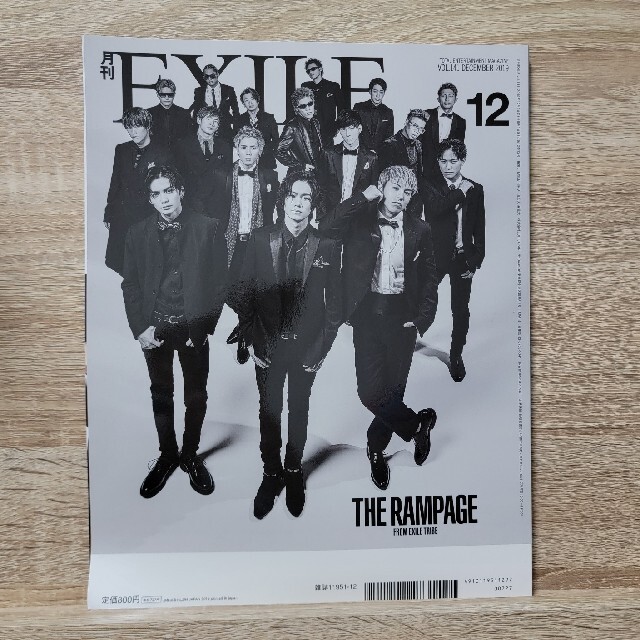 EXILE TRIBE(エグザイル トライブ)の月刊 EXILE (エグザイル) 2019年 12月号　美本 エンタメ/ホビーの雑誌(音楽/芸能)の商品写真
