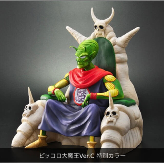 ドラゴンボールアライズ ピッコロ大魔王Ver.C【ジーマ限定特典付き】 1