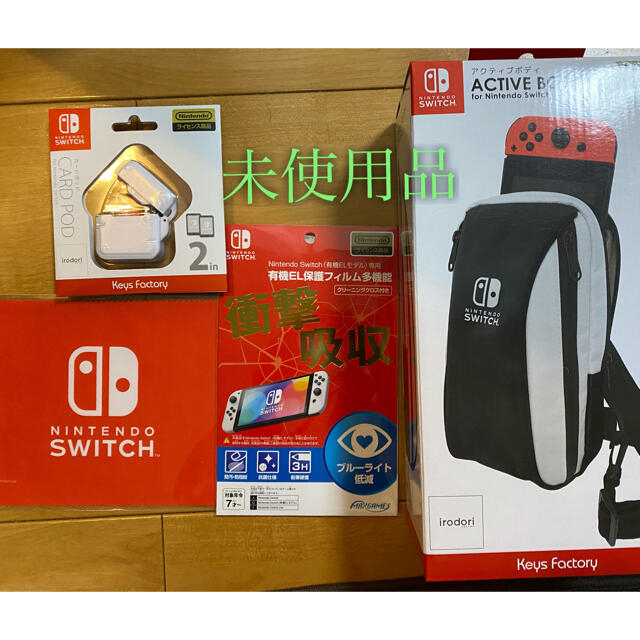 Nintendo Switch(ニンテンドースイッチ)のNintendo Switch  ライセンス商品　アクセサリーセット エンタメ/ホビーのエンタメ その他(その他)の商品写真