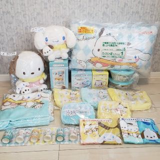 サンリオ(サンリオ)のサンリオ あたりくじ シナモロール ポチャッコ フルコンプ ラストスペシャル賞(キャラクターグッズ)