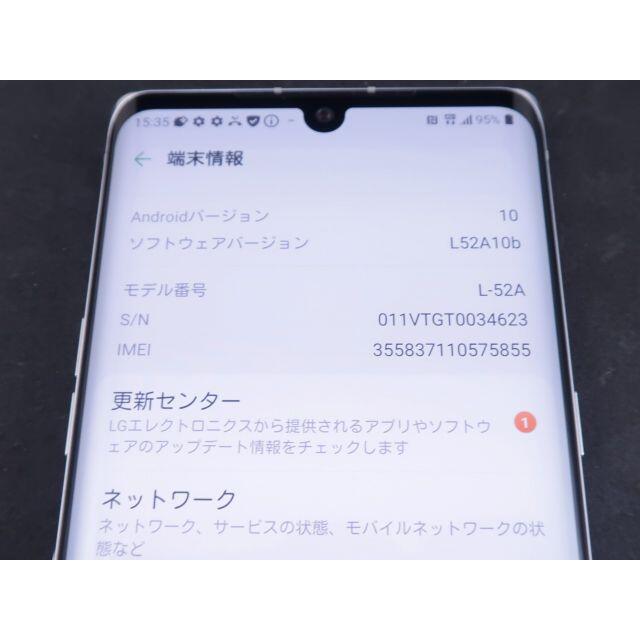 LG VELVET L-52A オーロラホワイト docomo