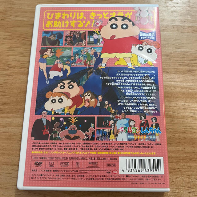 映画クレヨンしんちゃんDVDセットの通販 by なっち's shop｜ラクマ