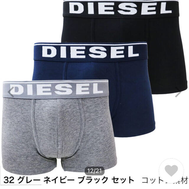 DIESEL(ディーゼル)の★新品★DIESEL ボクサーパンツ3点セット メンズのアンダーウェア(ボクサーパンツ)の商品写真