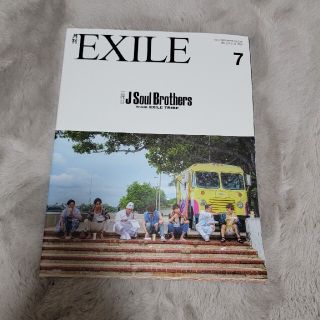 エグザイル トライブ(EXILE TRIBE)の月刊 EXILE (エグザイル) 2018年 07月号　美本(音楽/芸能)