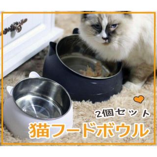 ペット用　フードボウル　2個セット　食器　餌入れ　ねこ　ネコ　ペット(猫)