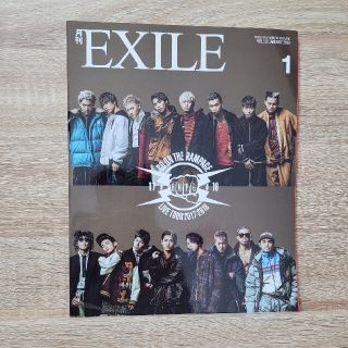 エグザイル トライブ(EXILE TRIBE)の月刊 EXILE (エグザイル) 2018年 01月号　美本(音楽/芸能)