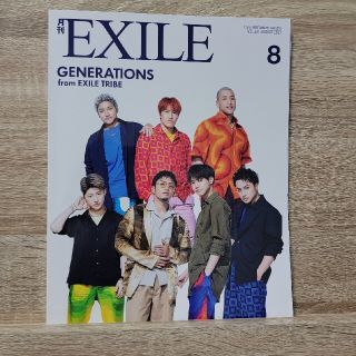 エグザイル トライブ(EXILE TRIBE)の月刊 EXILE (エグザイル) 2019年 08月号　美本(音楽/芸能)