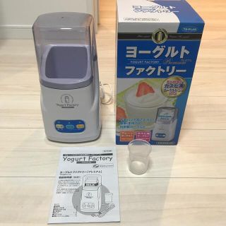 トプラン ヨーグルトファクトリー プレミアム TKSM-016(1台)(調理機器)