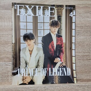 エグザイル トライブ(EXILE TRIBE)の月刊 EXILE (エグザイル) 2019年 04月号　美本(音楽/芸能)
