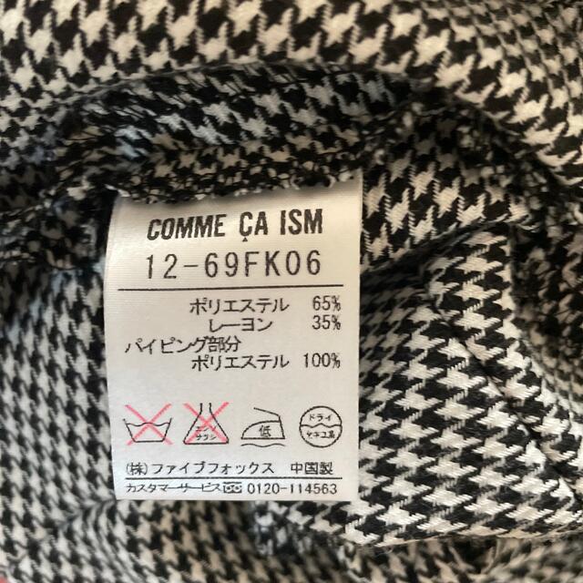 COMME CA ISM(コムサイズム)のCOMME CA ISM  膝丈スカート　　M レディースのスカート(ひざ丈スカート)の商品写真