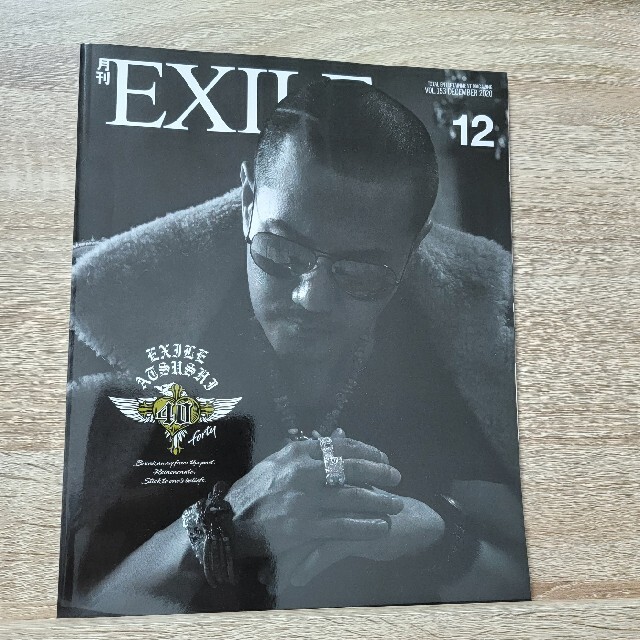 EXILE TRIBE(エグザイル トライブ)の月刊 EXILE (エグザイル) 2021年 01月号　美本 エンタメ/ホビーの雑誌(音楽/芸能)の商品写真