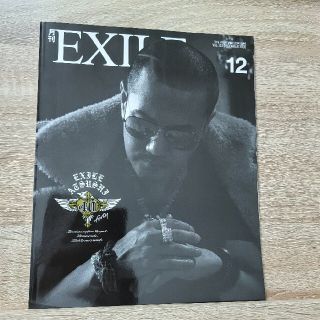 エグザイル トライブ(EXILE TRIBE)の月刊 EXILE (エグザイル) 2021年 01月号　美本(音楽/芸能)