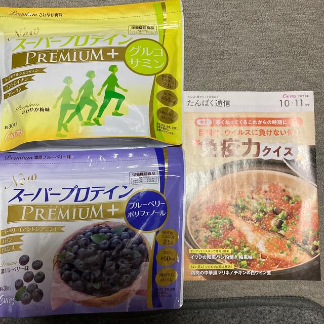 カーブス　スーパープロテイン　さわやか梅味、濃厚ブルーベリー味 食品/飲料/酒の健康食品(プロテイン)の商品写真