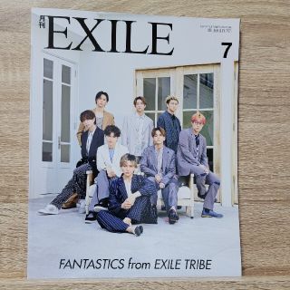 エグザイル トライブ(EXILE TRIBE)の月刊 EXILE (エグザイル) 2021年 07月号　美本(音楽/芸能)