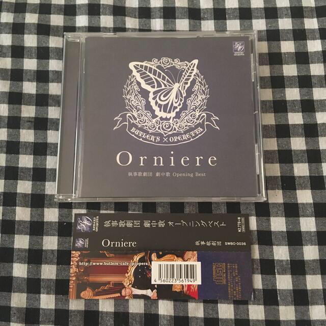 Orniere / 執事歌劇団　帯付