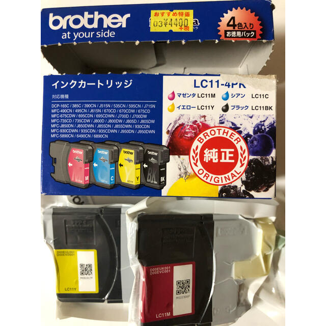 brother(ブラザー)のbrother インクカートリッジ LC11マゼンタ、イエローのみ インテリア/住まい/日用品のオフィス用品(その他)の商品写真