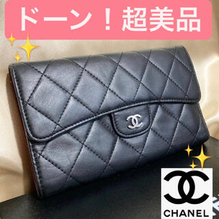 シャネル(CHANEL)の超美品♡ 正規品 シャネル マトラッセ フラップ 三つ折り 長財布 ブラック 黒(財布)