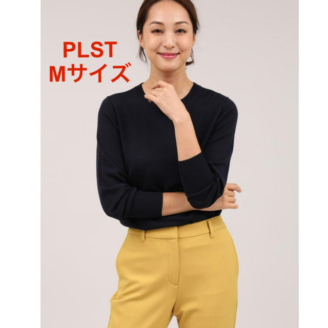 ほぼ新品＊雑誌掲載 PLST 上品 クルーネックカーディガン