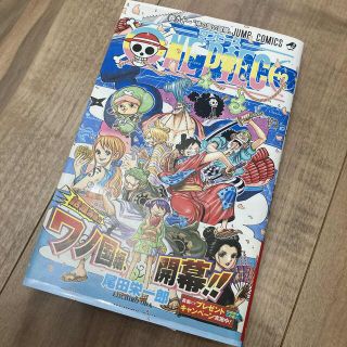 シュウエイシャ(集英社)のＯＮＥ　ＰＩＥＣＥ 巻９１(その他)