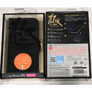 エレコム(ELECOM)のiPhone XR用ソフトレザーケース 超極み 磁石付 BK920(iPhoneケース)