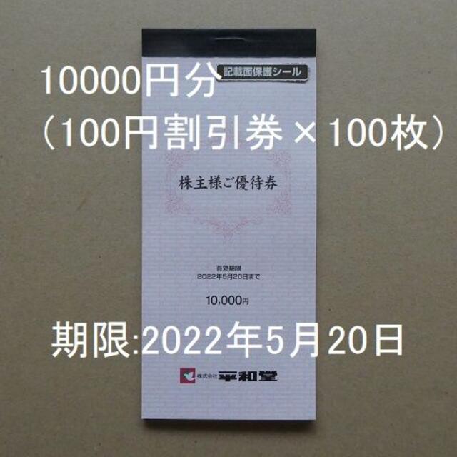 レトロマッチラベル 北欧デザイン 鳥 平和堂株主優待券50000円分(100