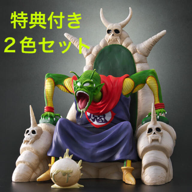 限定特典付き】2体 ドラゴンボールアライズ ピッコロ大魔王 通常 特別