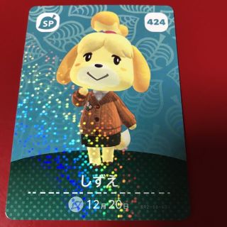 ニンテンドウ(任天堂)のあつまれ どうぶつの森 amiiboカード 第5弾 424 しずえアミーボ(カード)