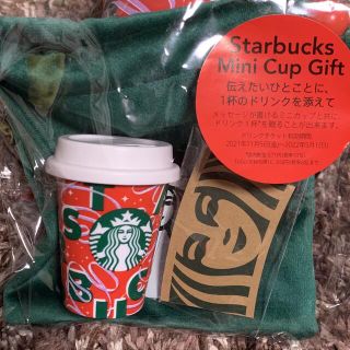 スターバックスコーヒー(Starbucks Coffee)のホリデー2021 スターバックスミニカップギフト(小物入れ)