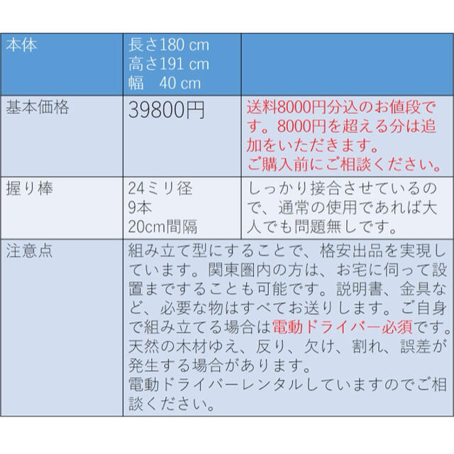 室内うんてい　全国発送可　関東圏内設置可　研磨木材使用