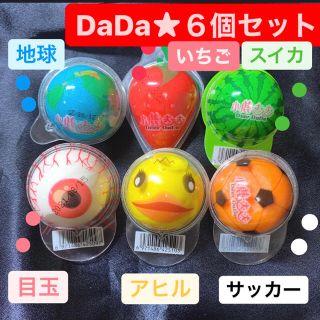 DaDa 地球グミ 目玉 アヒル いちご スイカ サッカー(菓子/デザート)