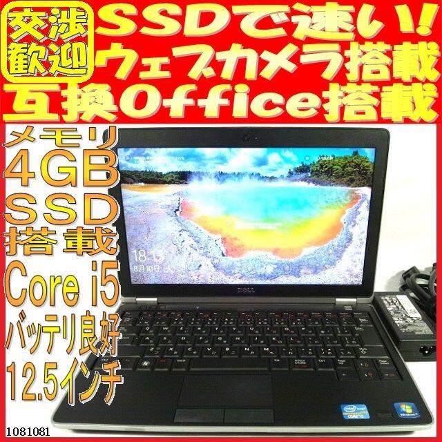 リアル デル SSD500GB ノートパソコン本体Latitude カメラ有 E6220 ノートPC