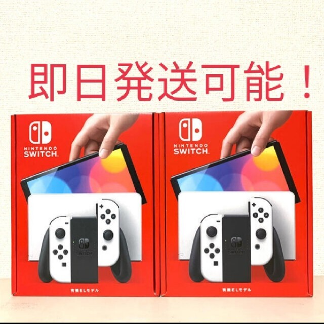 超歓迎 - Switch Nintendo Nintendo ホワイト 有機ELモデル Switch