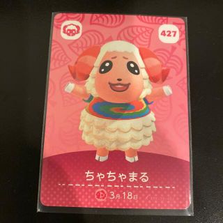 ニンテンドウ(任天堂)のあつまれどうぶつの森 amiiboカード 第5弾　ちゃちゃまる(その他)