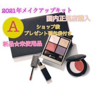 スック(SUQQU)の【新品】スック  SUQQU 2021 ホリデー  メイクアップ キット A (コフレ/メイクアップセット)