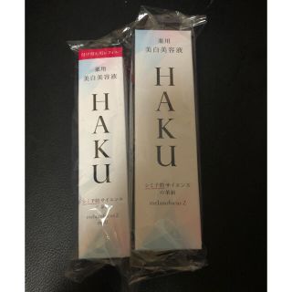 ハク(H.A.K)のHAKU メラノフォーカスZ薬用美白美容液本体45g＆レフィル45g　2点セット(美容液)