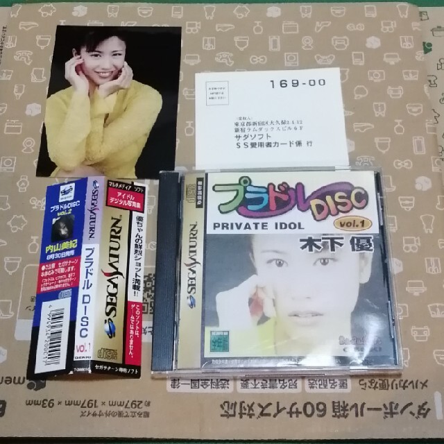 SEGA - プラドルDISC vol.1 木下優 きのしたゆう 生写真付き サターン