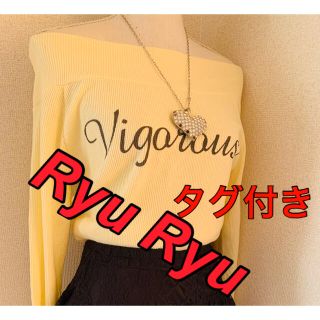 リュリュ(RyuRyu)のRyu Ryu  タグ付き　未使用品　トップス(カットソー(長袖/七分))