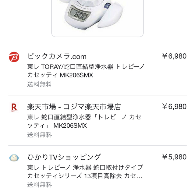 東レ トレビーノ 浄水器 蛇口直結型 カセッティMK206SMX