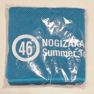 ノギザカフォーティーシックス(乃木坂46)の【乃木坂46】冷感タオル／真夏の全国ツアー2018(アイドルグッズ)