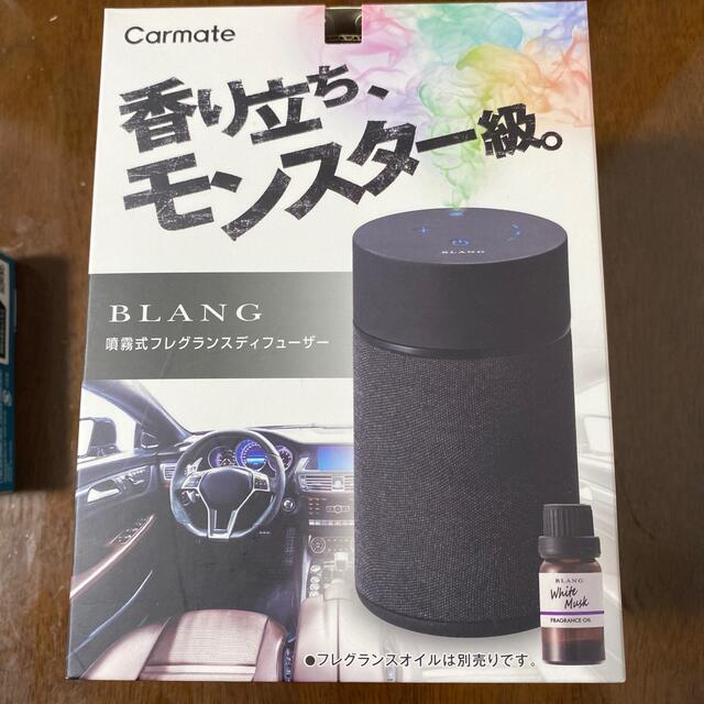 Carmate 噴霧式フレグランスディフューザー