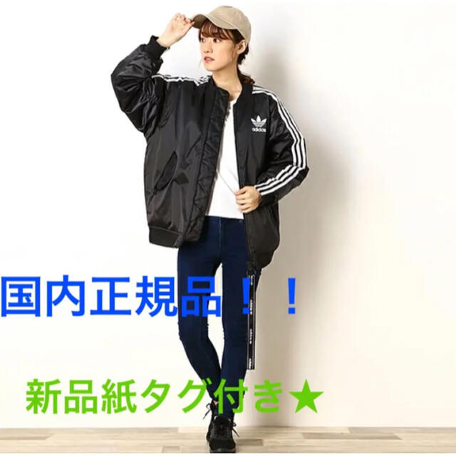 adidas - adidas新品紙タグ付き☆ロングボンバージャケットアウター