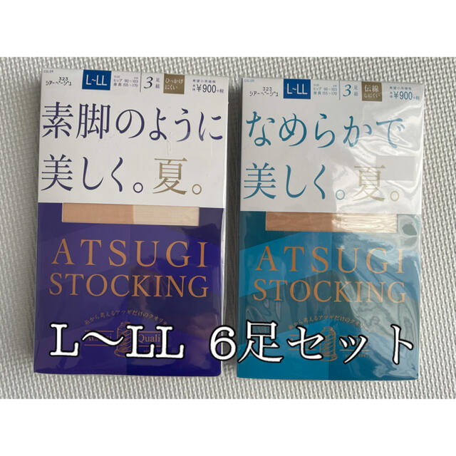 Atsugi(アツギ)のATSUGI ストッキング レディースのレッグウェア(タイツ/ストッキング)の商品写真