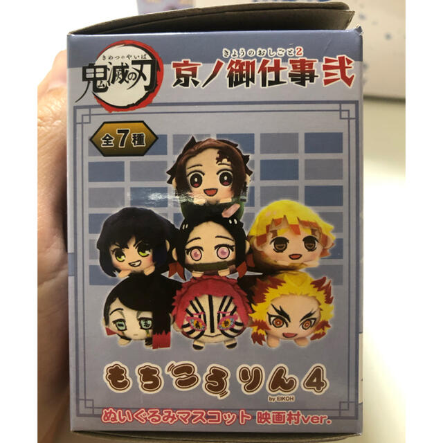 鬼滅の刃 もちころりん4 京ノ御仕事弐　映画村ver ぬいぐるみマスコット　煉獄 エンタメ/ホビーのおもちゃ/ぬいぐるみ(キャラクターグッズ)の商品写真