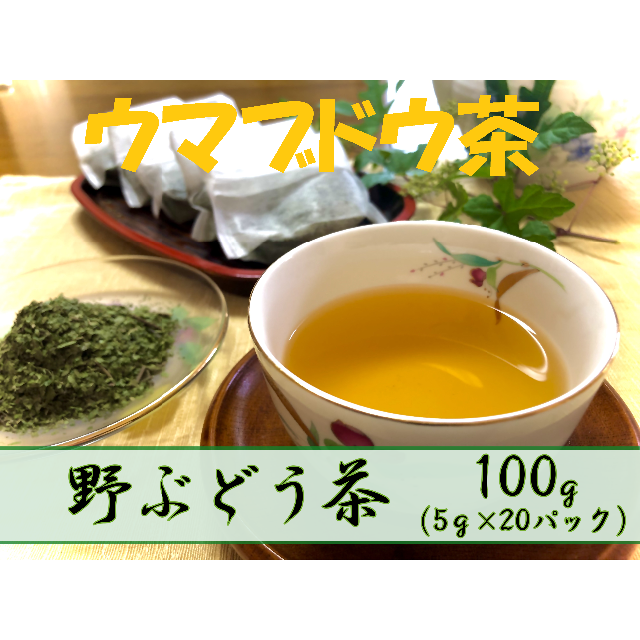 健康茶・野ぶどう茶・馬ぶどう茶 100g 通販