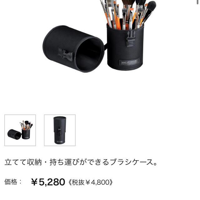 MAKE UP FOR EVER(メイクアップフォーエバー)のまっちゅん様専用です その他のその他(その他)の商品写真