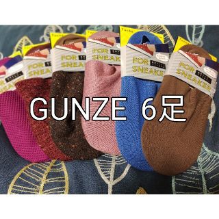 グンゼ(GUNZE)のGUNZE　グンゼ　Tuche　スニーカー用靴下　トゥシェ　超深タイプ(ソックス)