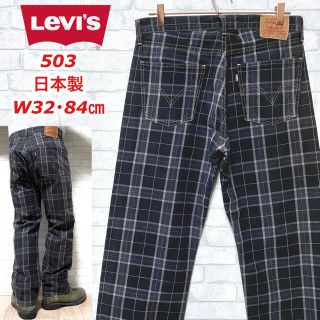 リーバイス(Levi's)のLevi's リーバイス チェック柄 チノ コットンパンツ W32・84cm(チノパン)