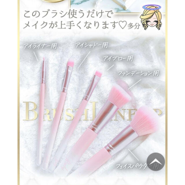 Rady(レディー)のrady メイクブラシ　5本セット　新品　グラデ　ノベルティ コスメ/美容のメイク道具/ケアグッズ(ブラシ・チップ)の商品写真