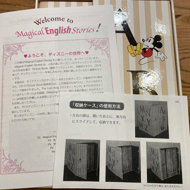 Disney(ディズニー)のまつり様専用 エンタメ/ホビーの本(語学/参考書)の商品写真