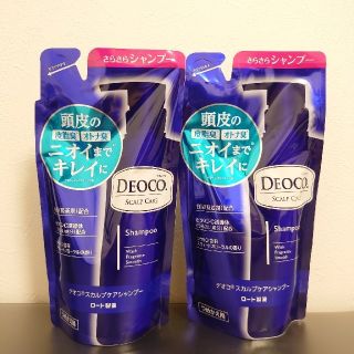 デオコ　シャンプー　2個　ボディーソープ１個(シャンプー)